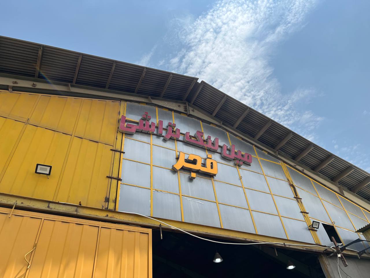 سالن کارگاه